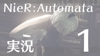 NieR:Automata実況１