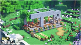 [ENG] ⚒️ 마인크래프트 건축 강좌: 초보자 예쁜 돌 집 만드는 방법｜Minecraft : Simple Survival Stone House Tutorial
