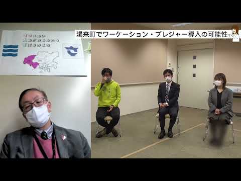 #3 [Yuki-cho, Saeki-ku, ciudad de Hiroshima] Comienza aquí tus vacaciones laborales en Satoyama ~ Mensajes de los lugareños ~