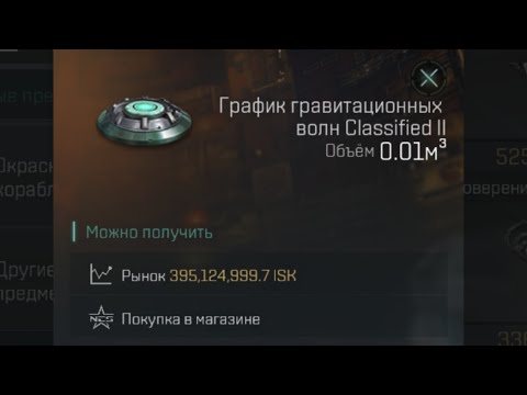 EvE Echoes Single Raven Striker Gravity Wave Chart 2