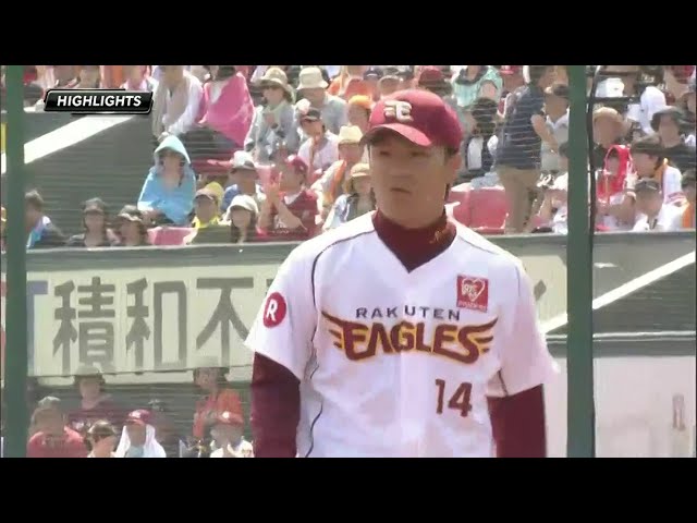 6/15 イーグルス対ジャイアンツ ハイライト