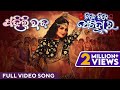 ପହିଲି ରଜ Pahili Raja Video Song Tike Tike Achinha Tu Suryamayee Swaraj Bhoomika Subham