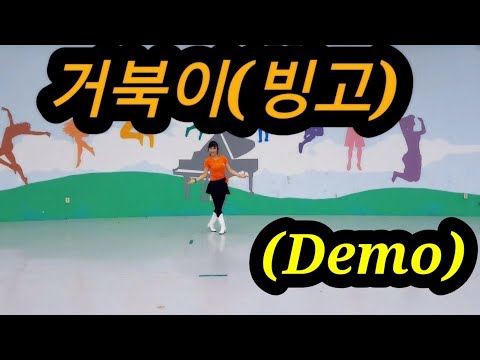 demo