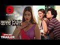 Kache Rishte Official Trailer Bigshots Ott Malvika Tomar Upcoming Web Series