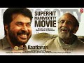 Mammootty Malayalam Movie Mammootty Sukumaran Jalaja