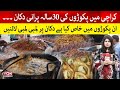 Karachi Kay Famous Hong Kong Pakorey Hong Kong Pakodey Street Food Of Karachi Pakistan