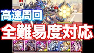 [全難易度対応] ソロで効率よくスキルを上げよう！安定かつ高速周回パーティ     [チィリン降臨]