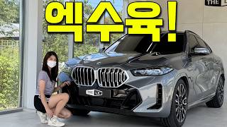  와이프가 탐내는 BMW X6 40i 유튜브 썸네일