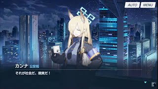 【ブルアカ】やっと最終編が読めるぞ！【part14】