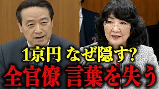日本財政の常識が全て覆る…国民が知らなかった“衝撃の事実” 遂に片山財務大臣も全て白状しました…【高市内閣/国会中継//片山さつき/江田憲司】