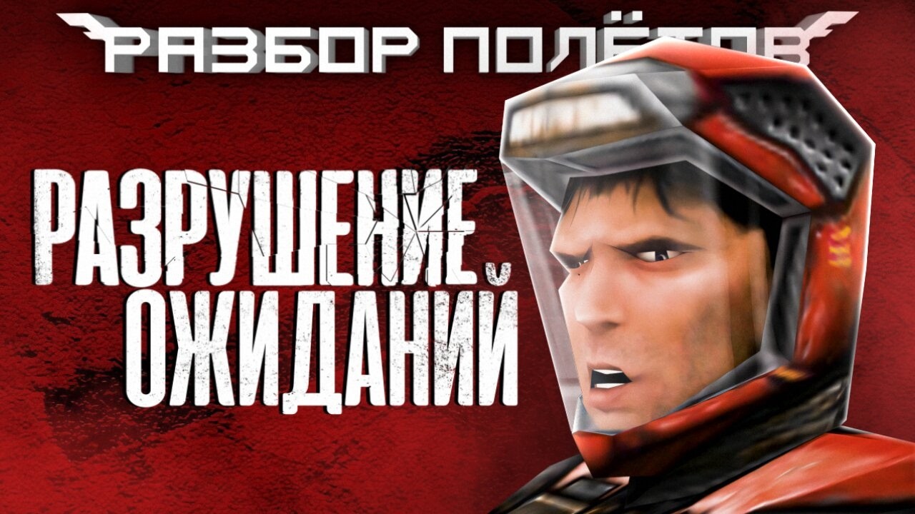 Red Faction — забытые технологии Марса [Разбор полётов]