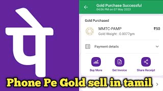 Phone pe gold sell in tamil