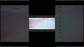 【#盗作】【#ヨルシカ】【#shorts】【#永久機関】  #盗作 #ヨルシカ  プロフよりYouTube fullへ飛べます！ #初音ミク #anime  #hatsunemiku