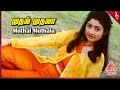 Mudhal Mudhala Thank You Video Song Sabhash Movie Songs Parthiban Divya Unni Deva