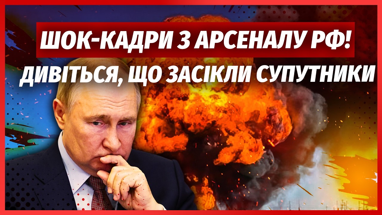 ⚡️Терміново! РОСІЯНИ ТІКАЮТЬ З-ПІД ПІТЕРА. ЖАХ НА АРСЕНАЛІ ПІСЛЯ ВЛУЧАНЬ. По