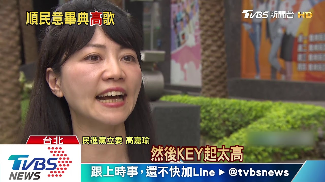 畢典唱「隱形翅膀」慘被笑 高嘉瑜苦練雪恥