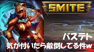 SMITE解説実況 #28 バステト