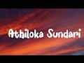 Athiloka Sundari Lyrics Video Song Allu Arjun Sarrainodu Movie Lyrics Video Telugu Lyricals