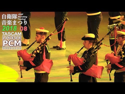 Bande Marine Française "Le Bagad de Lann-Bihoué" - JSDF Marching Festival 2018 (08/15)