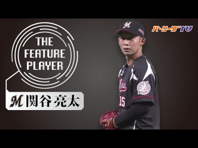 《THE FEATURE PLAYER》M関谷 お化けチェンジアップ