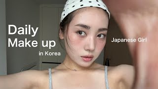 韓国ワーホリ生活が終わる前にお喋りしながらデイリーメイク💋🇰🇷