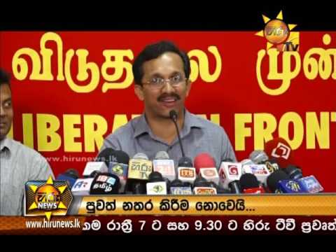 Hiru News 7.00 PM | 2016-12-26