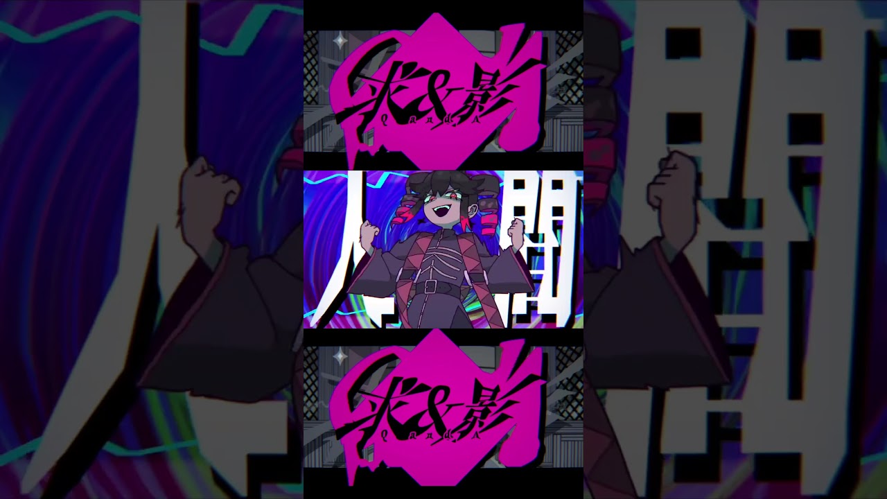 求＆影 / Covered by 缶缶 #歌ってみた #求＆救 #歌い手