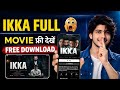 Ikka Movie Kaise Download Kare Ikka Full Movie Kaise Dekhe Latest Update 2026