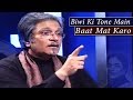 Biwi Ki Tone Mein Bat Mat Karna Mujhse Loose Talk | Funny Clip