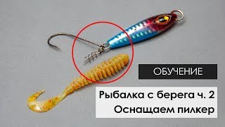 Снасти для ловли минтая в приморском краеведе