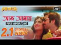 Aaj Amaye (Power) Mp3 or Video Song Download