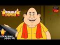 রাজসভায় ঘুম Gopal Bhar Bengali Double Gopal