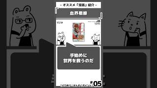 「鼻唄まじりに世界を救う物語」を語る｜『血界戦線』内藤泰弘｜おすすめ漫画紹介/解説/レビュー/ネタバレ注意｜#血界戦線 #内藤泰弘