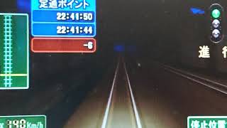 マリンライナー運転動画1