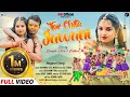 TOR CHITA JAWANI NEW NAGPURI FULL VIDEO 2024 Ft DEEPAK PALLAVI SINGER SHARWAN SS NISHA
