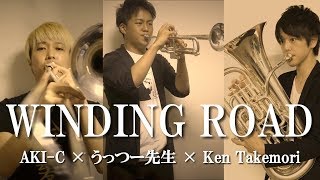 Download lagu 「WINDING ROAD」AKI-C×うっつー先生×Ken Takemori【New Style Brass！】 mp3
