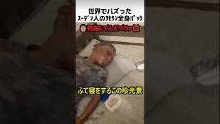スーダン人のワセリンパック理由