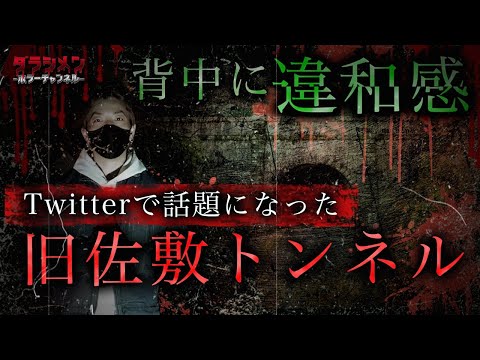 旧佐敷トンネル　薩摩街道の難所に掘られた佐敷隧道│Harada Office Weblog