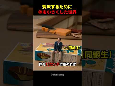 12センチの人間が億万長者