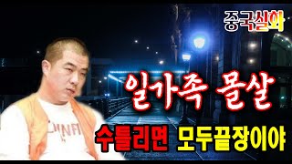 Download lagu Overseas case true story If it's wrong, it's all over Mystery accident mp3 Download lagu Overseas case true story If it's wrong, it's all over Mystery accident mp3