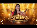 Yutha Raja Singam யூதராஜ சிங்கம் உயிர்த்தெழுந்�