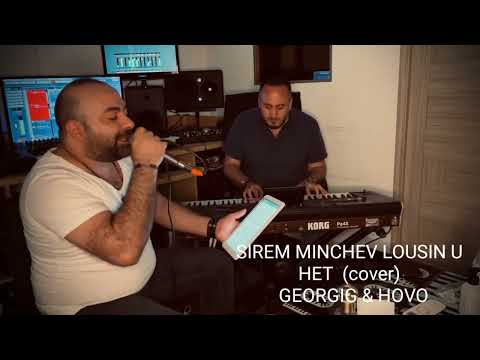Georgig Chirishian - Hovig Adourian - Սիրեմ մինչև լուսին ու հետ (Cover) 2023-2024