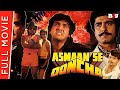 Asmaan Se Ooncha Full Hindi Movie Govinda Jeetendra Sonam Raj Babbar Full HD