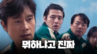 What if number 1 doesn't pick up the top on purpose? l Squid Game season 2