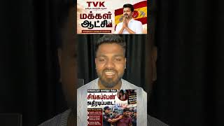 Download lagu Women in Tamil Nadu can now be fearless #tamil #shortsfeed #tvkvijay #womensafety #bus mp3