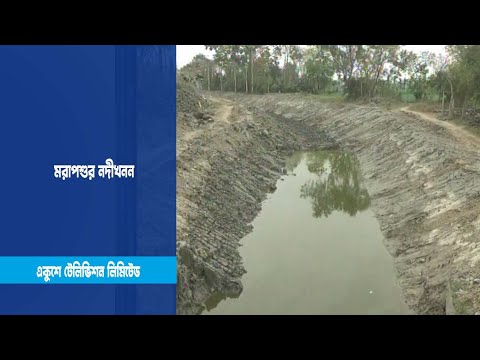 মরাপশুর নদী খনন