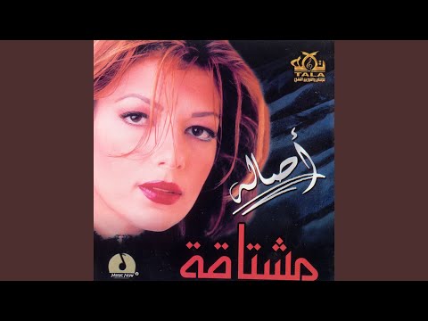 Video thumbnail for Fook Men Wahmak - فوق من وهمك