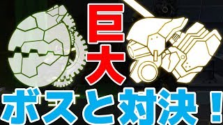 【ICEY】ボス2体とド派手な対決！Part2