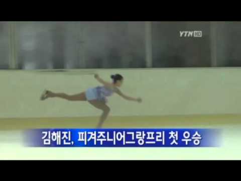 [2012.09.30] 김해진 Hae-Jin KIM News 김해진, 피겨 주니어 그랑프리 첫 우승