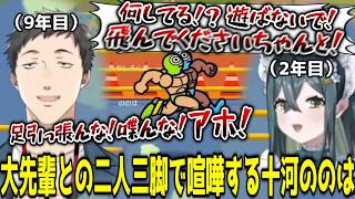活動8年目の大先輩社築と仲良く喧嘩する煽りサラマンダー十河ののは【にじさんじ/切り抜き/十河ののは/社築】